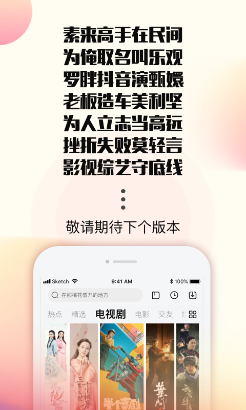 乐视影视app截图3