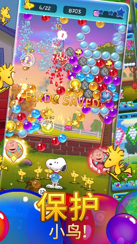 史努比泡泡(Snoopy Pop)截图2