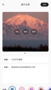 情绪树洞截图2