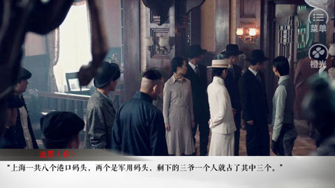 老九门之怨缘截图1