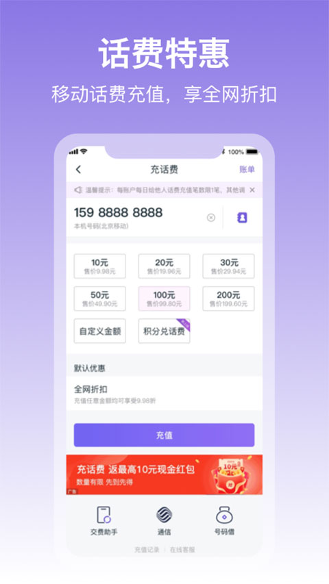 和包支付app截图3