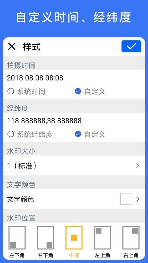云联水印相机截图2