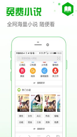 IE浏览器截图3