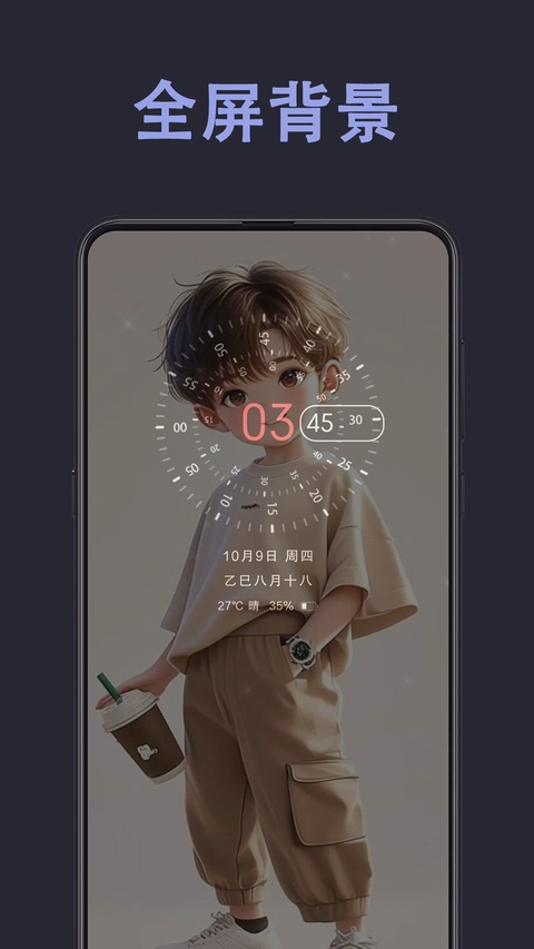 光氪息屏显示截图4