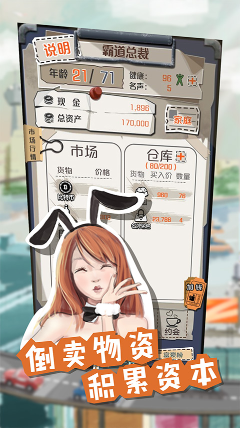 一亿小目标截图2