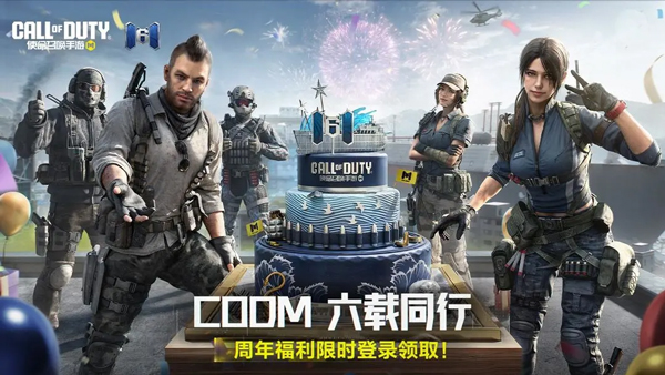 使命召唤手游截图2