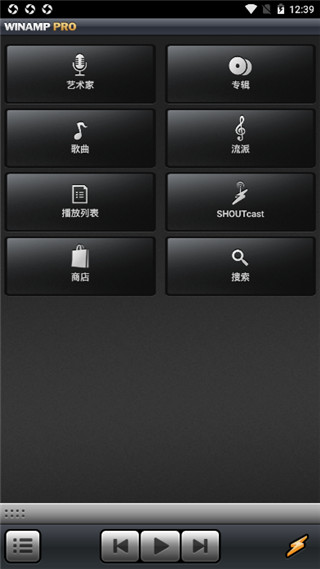 Winamp截图1