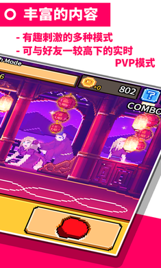 拳打天下截图3