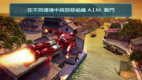 钢铁侠3截图3