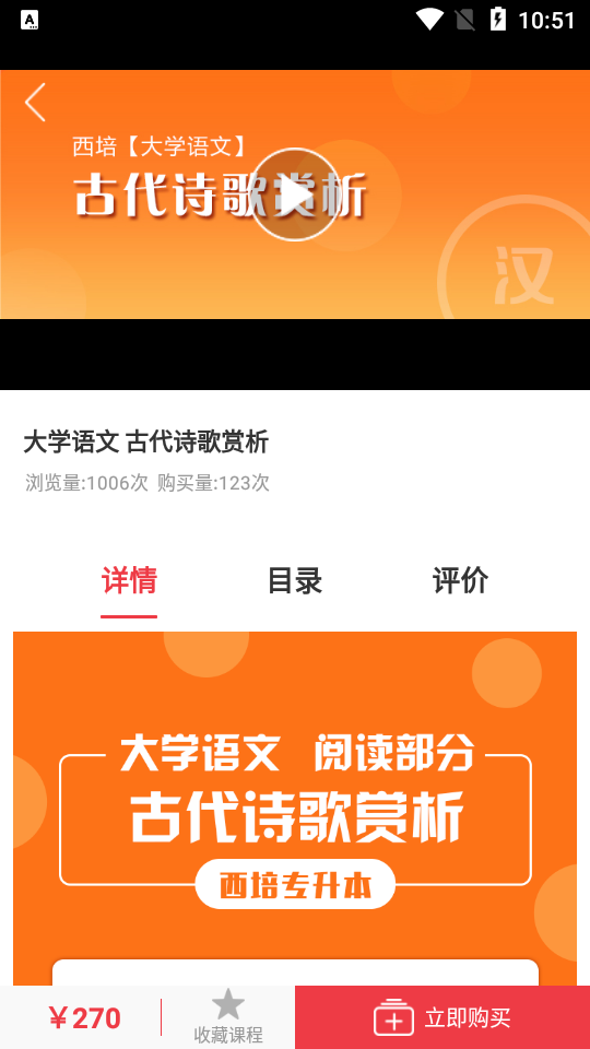 西培教育截图2