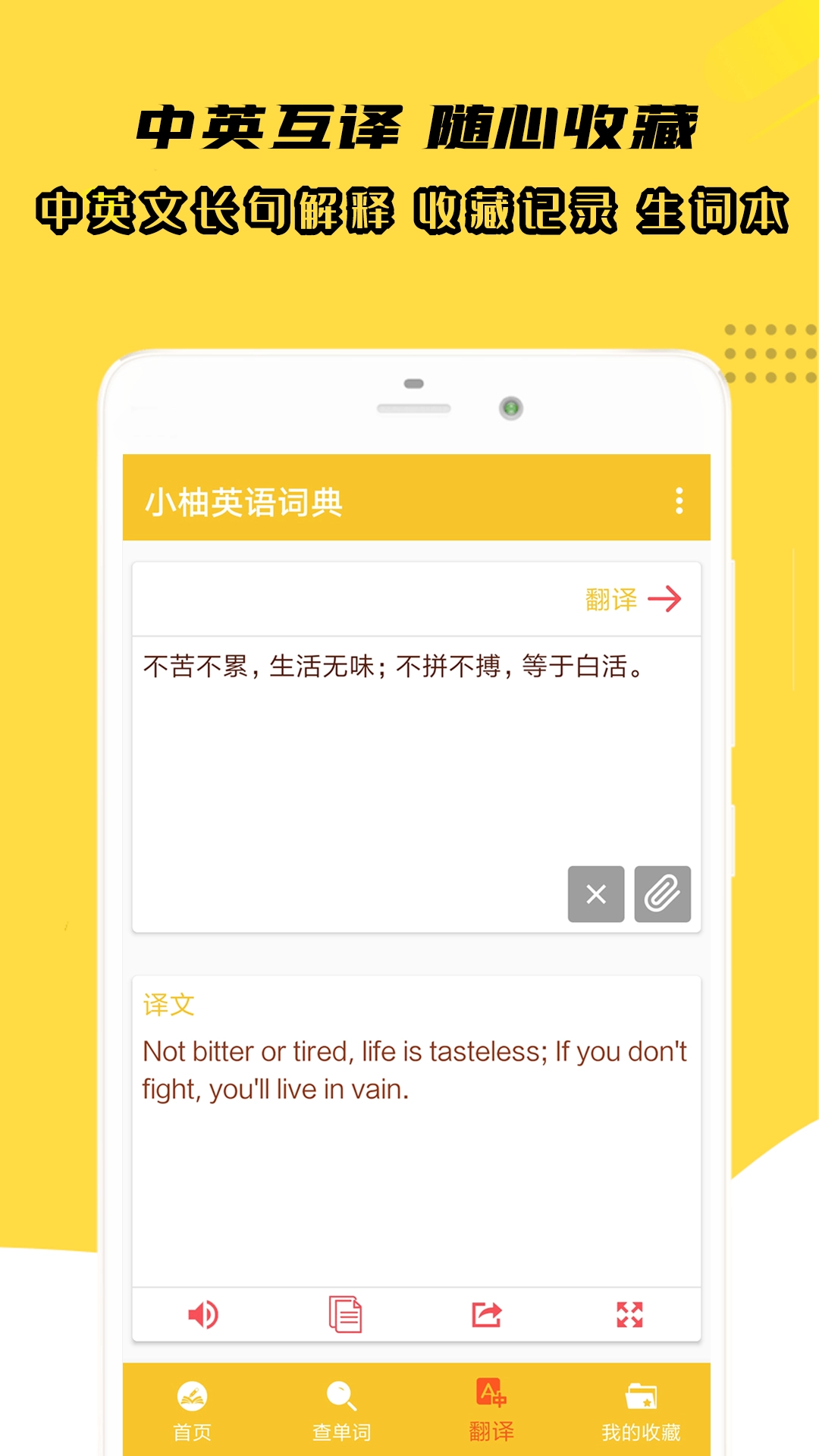 小柚英语词典截图2