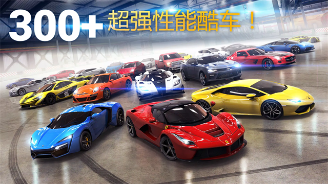 狂野飙车8手游截图2