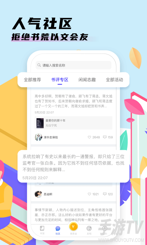 饭团阅读截图3