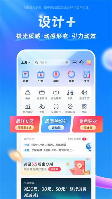 买单吧app截图1