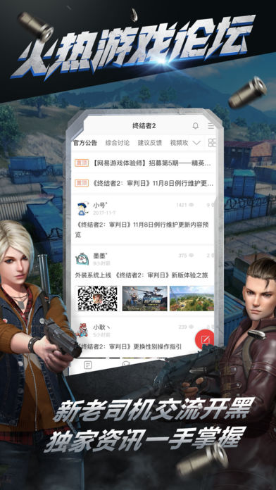 终结者2:审判日截图2