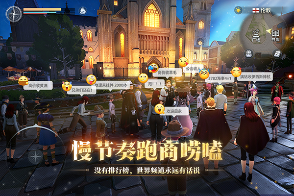 大航海时代:传说截图1