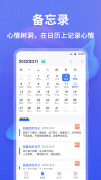 课程表APP截图2