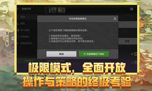 我的世界网易版截图2