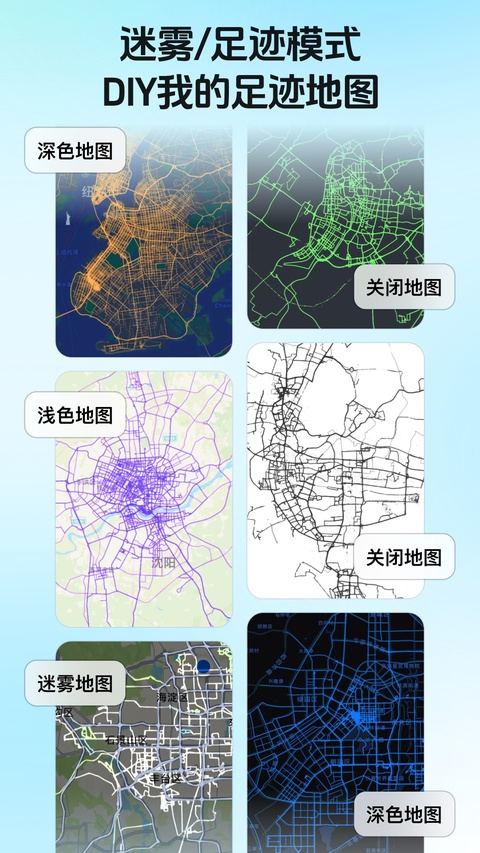 灵敢足迹截图1