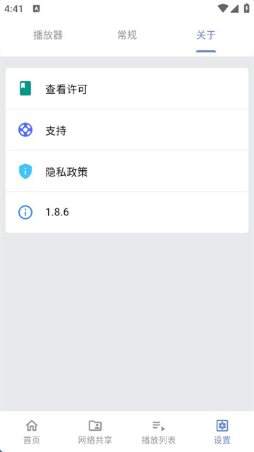 reex播放器截图3
