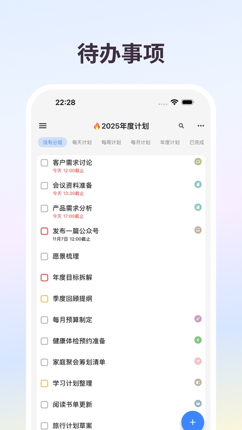极简计划截图5