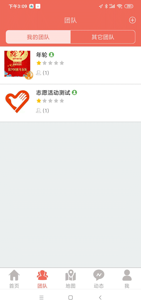 志愿辽宁app截图2
