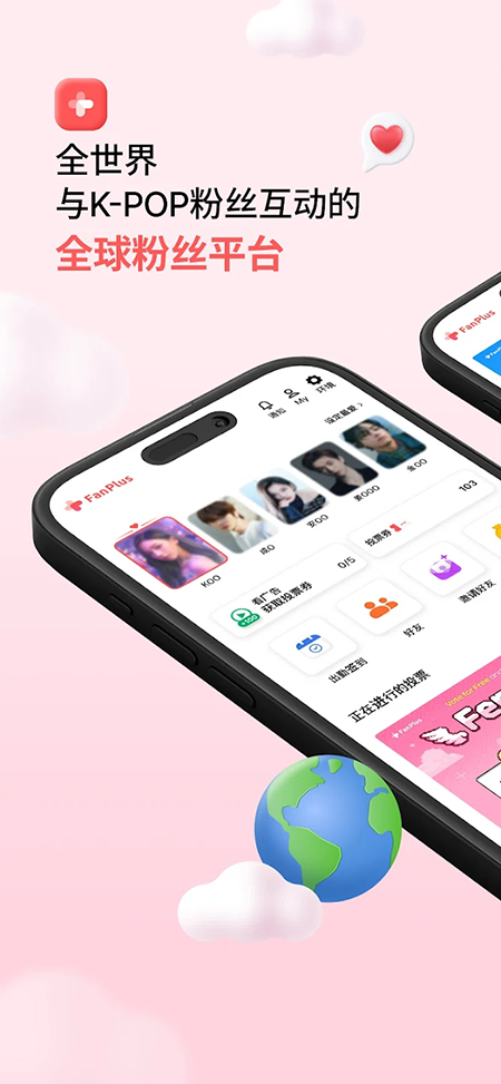FanPlus截图1