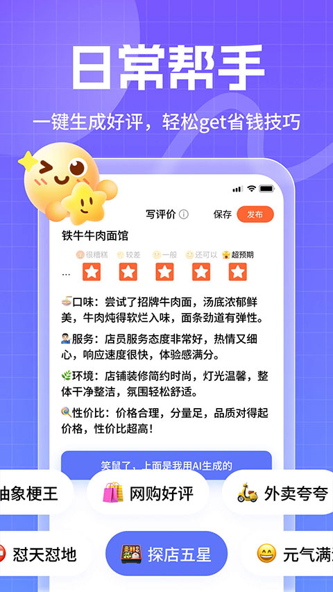 妙回键盘截图2