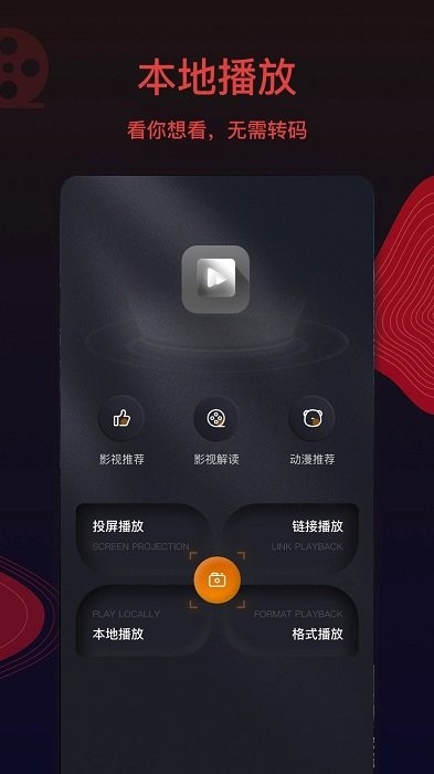 王牌影视截图1