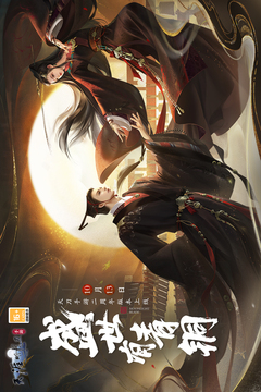 天涯明月刀手游截图3
