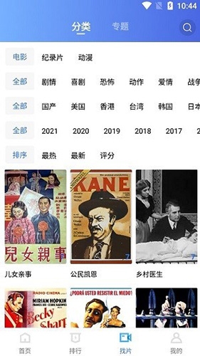 台风视频截图4