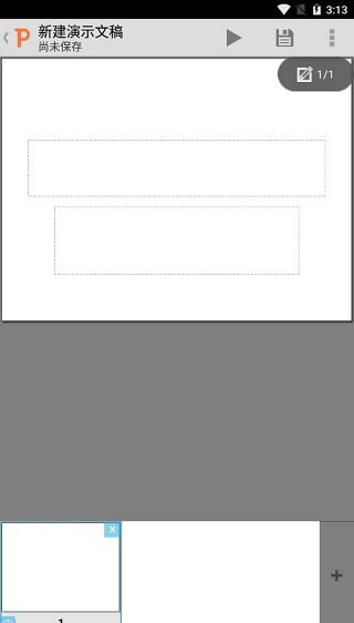 quickoffice截图3