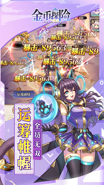 金币探险截图1