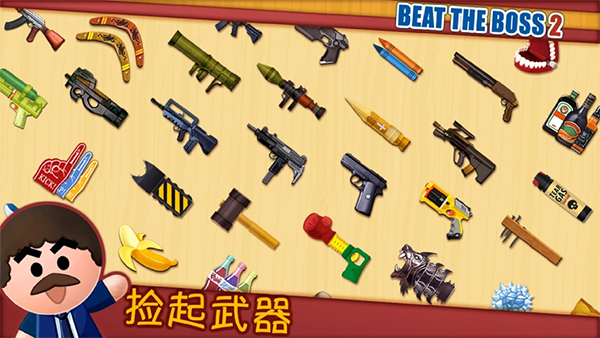 踢飞大老板2截图1