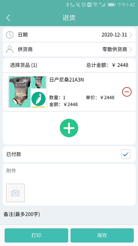 三元催化风向标截图3