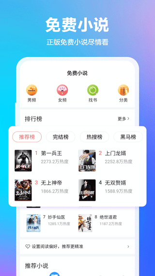 360抢票王app截图3