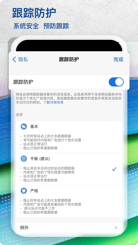微软浏览器Edge截图2
