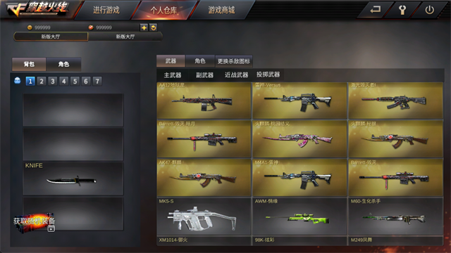 gz穿越火线截图3