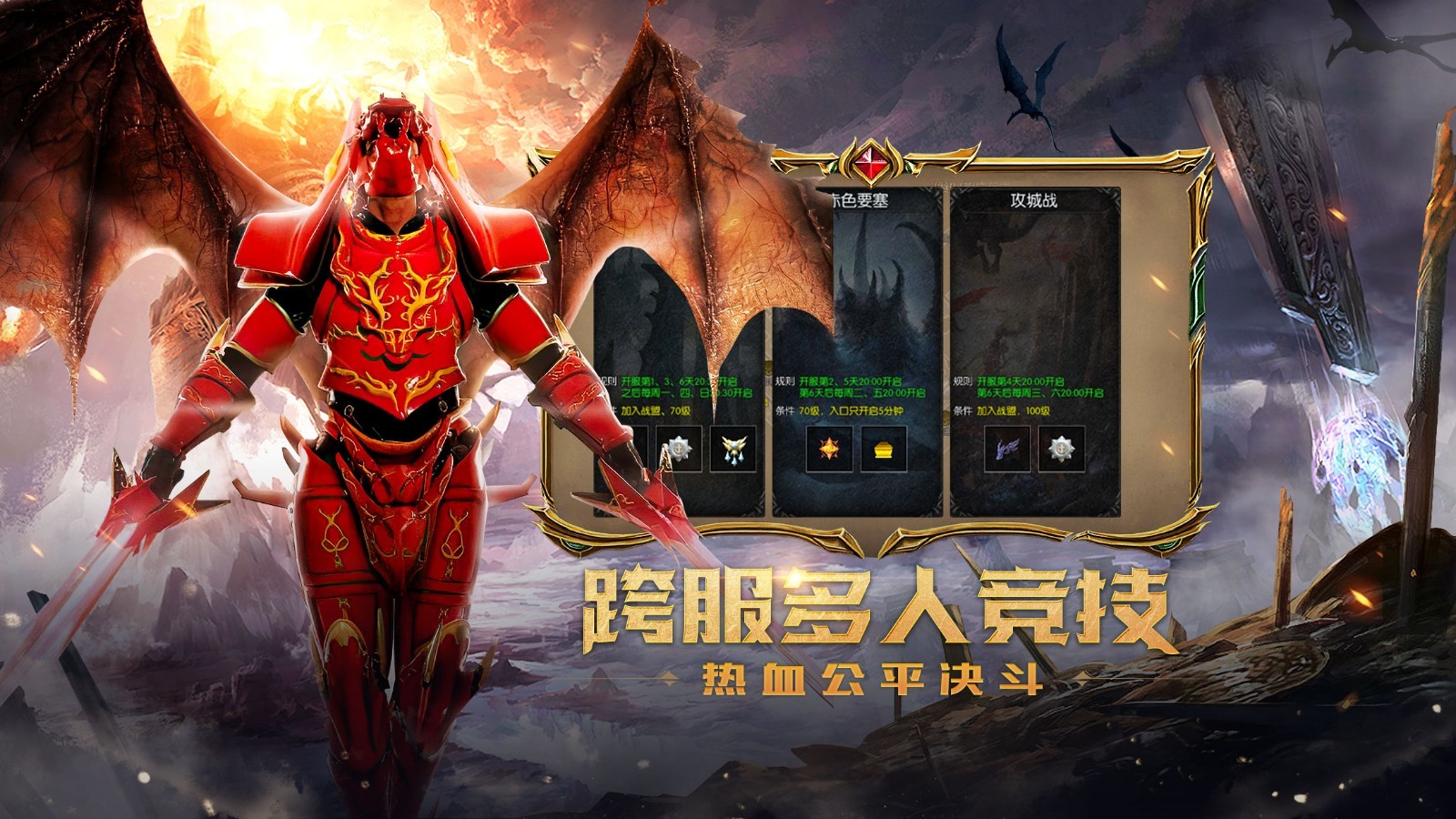 奇迹MU截图2