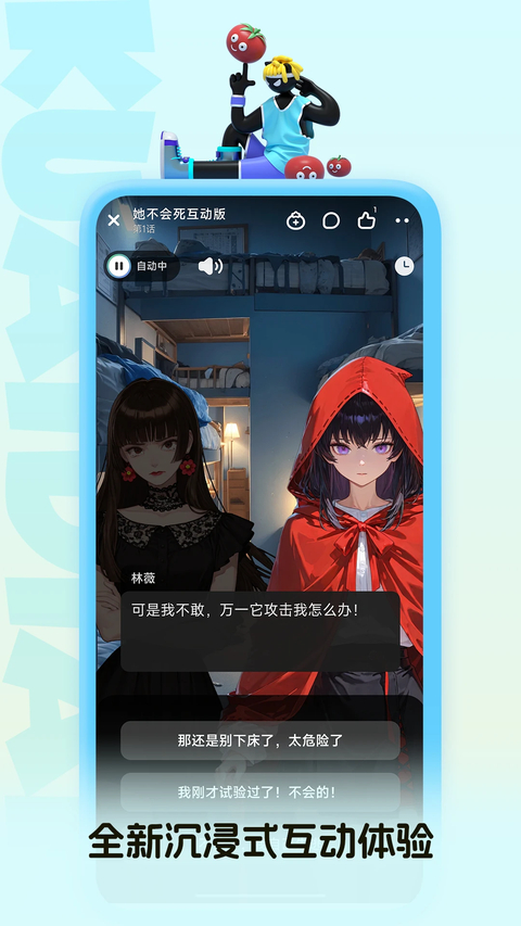 快点阅读截图3