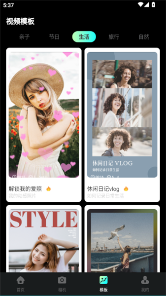 爱豆vlog截图1