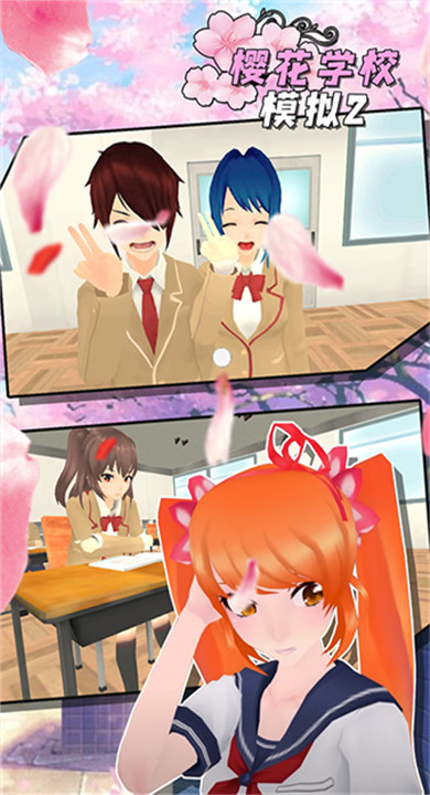 樱花学校模拟2(SakuraSchoolSimulator2)截图2
