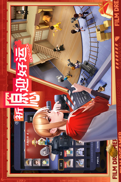 影业梦想家截图4