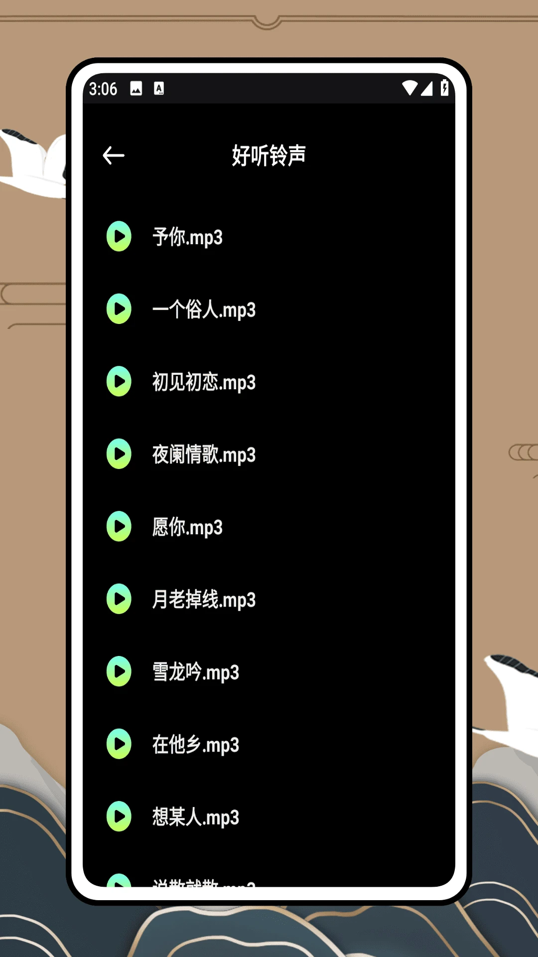 歌曲宝截图4