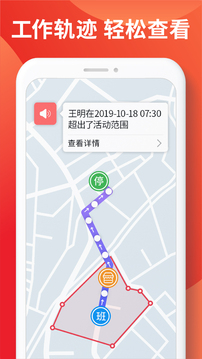 朗拓智慧外勤截图4