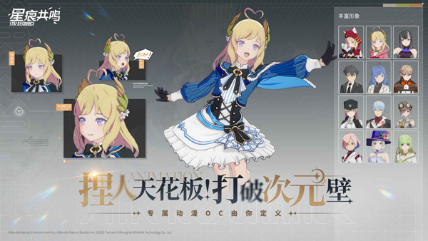 星痕共鸣手游最新版截图2