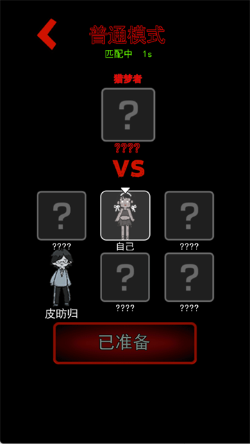 躺平发育手游截图2