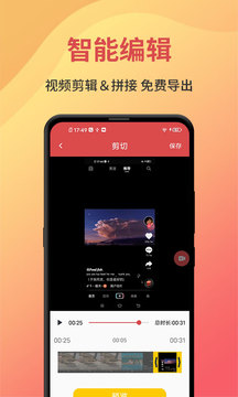 一键录屏大师截图2