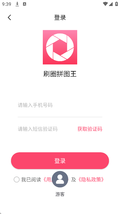 刷圈拼图王截图1