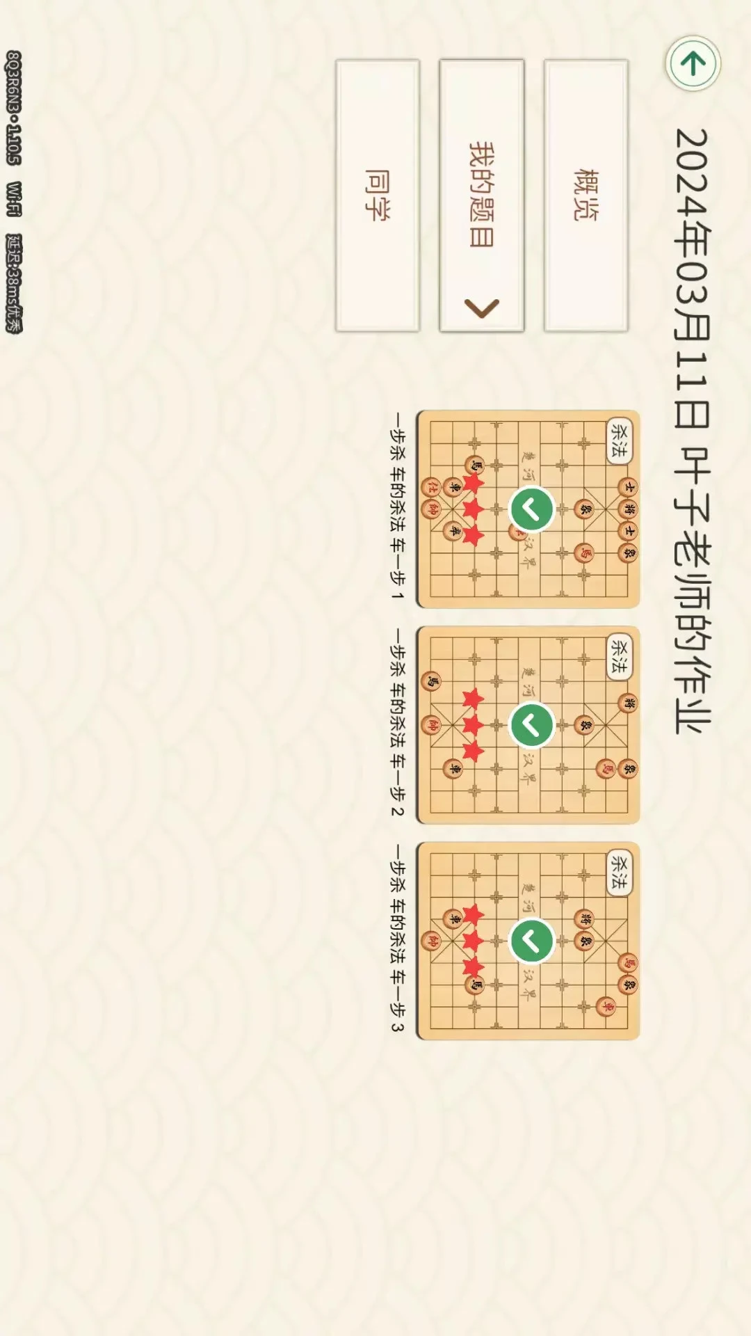 棋弈家截图2